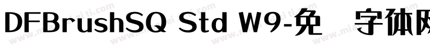 DFBrushSQ Std W9字体转换